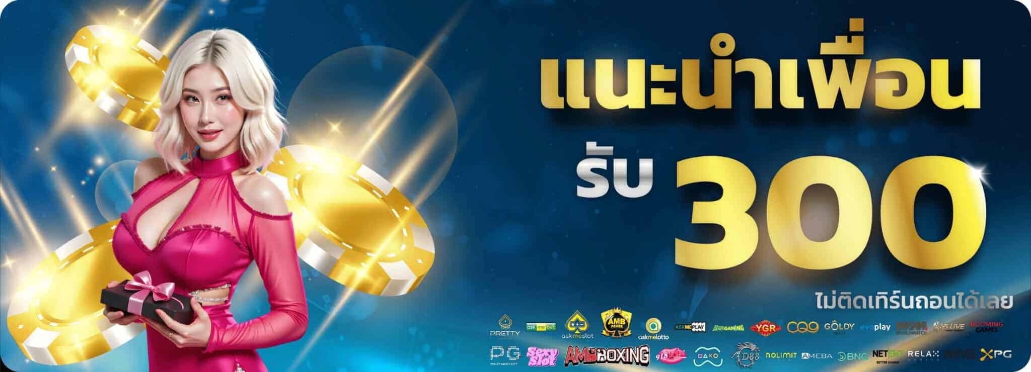 ดวงเศรษฐี168 ทายผลบอล